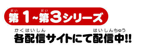 ほうそう はいしんじょうほう アニメ もっと まじめにふまじめ かいけつゾロリ 公式サイト